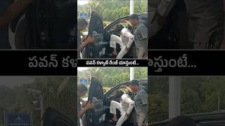 #pawankalyan Visuals At Gannavaram Airport #janasenaparty #powerstar #janasena #shorts #ytshots