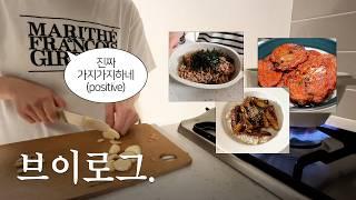 korea food vlog * WHAT I EAT IN A WEEK shrimp aglio e olio, eggplant rice bowl, kimchijeon