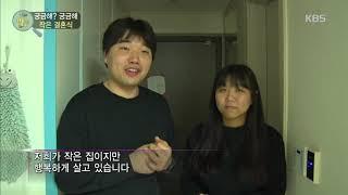 궁금해? 궁금해 작은 결혼식 [생활의 발견] 20190618