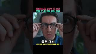 아이오닉5, EV6 안 사고 테슬라 모델 Y 주니퍼 사는 현실적인 이유