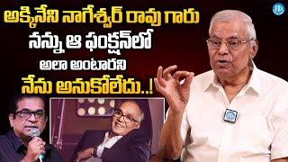 Kota Srinivas Rao About Akkineni Nageswara Rao | Kota Srinivas Rao Latest Interview