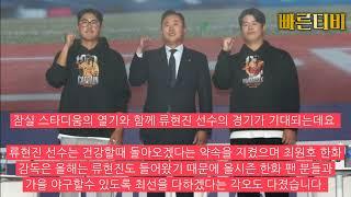 스포츠중계 빠른티비 2024 KBO 개막 류현진 12년 만의 개막전 선발