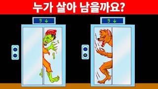 사람들의 목숨이 여러분에게 달렸어요, 생명 구제 수수께끼 17개를 푸세요