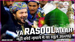 Shahara Ya Rasool Allah | Sufiyana Qawwali | Urs-e-majidi | Junaid Sultani