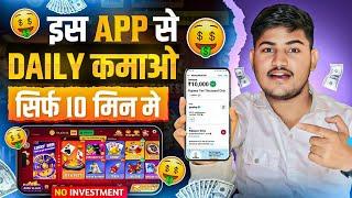 NO INVESTMENT New Rummy Earning App Today | New Teen Patti Earning App | Teen Patti Real Cash Game