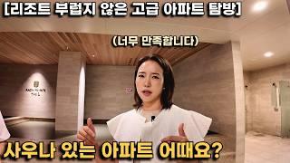 대구 사우나 있는 고급 아파트 입주하는 소감이 어떠신가요?(월배라온프라이빗디엘 커뮤니티 탐방)