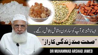 04 Healthy Breakfast - Diet Plan in Urdu/Hindi by Dr. Muhammad Arshad Jawed | #health