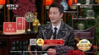 [2024传奇中国节·中秋]黄轩：聊儿时中秋回忆 观毛笔制作工艺 | CCTV中文