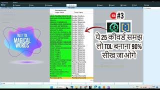 Tally TDL Tutorial 3 - TDL Important Keywords @LearnWell