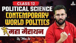 Class 12 Political Science | Contemporary World Politics - One Shot | Political Science Marathon