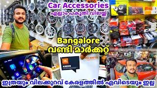 ഏറ്റവും വിലക്കുറവിൽ Car Accessories & Spare Parts ലഭിക്കുന്ന മാർക്കറ്റ് - Bangalore JC Road Market