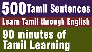 500 Tamil Sentences  - Learn Tamil through English