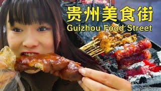 Ate eight meals on the streets of Guiyang for only 100 yuan！【叫我阿霞channel】