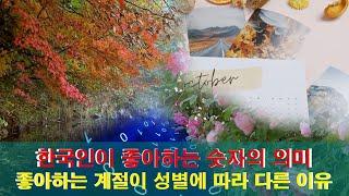 50 things Koreans like_Daily life and nature