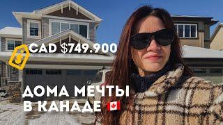 The BEST PLACE TO LIVE in CANADA  Лучшее место для жизни в Канаде