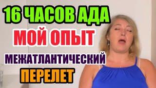 ЧТО Я ИСПЫТЫВАЮ КАЖДЫЙ РАЗ.ГЛУПАЯ ЧТО-ЛИ ? ЗАЧЕМ БЕРЕШЬ МЕСТА У ОКНА ? ОТВЕЧАЮ ПОЧЕМУ  КАК ТУАЛЕТ ?