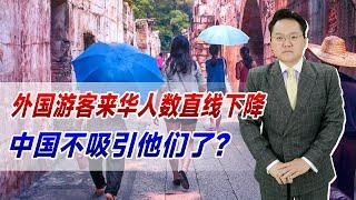 暑期旅游火爆！外国游客来华人数却下降97%，中国不吸引他们了？