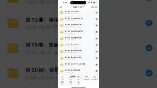 九龙道长易懂先生2024弟子绝招面授笔记分享