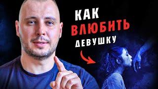 МЕТОД ХОЗЯИНА: девушки кайфуют от ЭТОГО / Как ВЛЮБИТЬ в себя ЛЮБУЮ ЖЕНЩИНУ / Баланс значимости