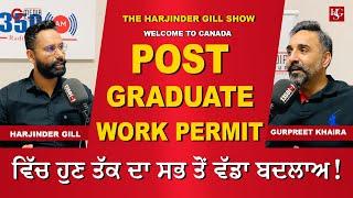 Post Graduation Work Permit ਵਿੱਚ ਹੁਣ ਤੱਕ ਦਾ ਸਭ ਤੋਂ ਵੱਡਾ ਬਦਲਾਅ!  Canada Immigration @GMediaGroup