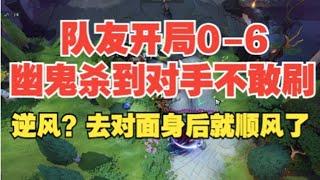 第二期顶分局绝活幽鬼第一视角【三好大叔Dota2】