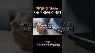 성공하는 가장 쉬운 방법, 의지력을 아껴야 하는 이유