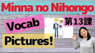 L13 Vocabulary Minna no Nihongo with Pictures | Memorize Japanese words with pictures