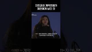 계약연애가 바꿔놓은 것 #하트페어링