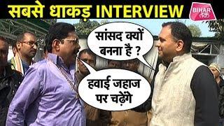 Exclusive interview of Anant Singh, claimed to win Munger Lok Sabha seat! , Bihar Tak