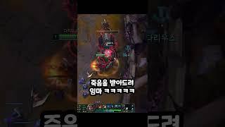 레전드 다리우스 판테온 즐겜듀오 ㅋㅋㅋ
