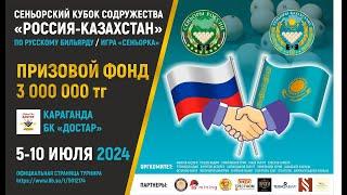 1/2-ФИНАЛА. ГАББАРОВ Ш. (Тюмень) - МИНИН А. (Омск). Кубок Содружества "Россия - Казахстан"