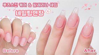 sub) Easy way to extend nail tips | Nail Shaping | Selfnails | Nail asmr