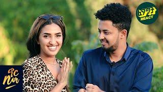 መተው ያቃተኝ ሱስ ሮቤል ራሱ ነው -  NOR SHOW Couple Edition - Fegegita React