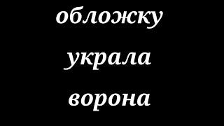 Все с чистого листа, с начала.