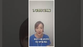 우리 아이에게 조건없는 사랑을 주어야하는 이유 (1편)