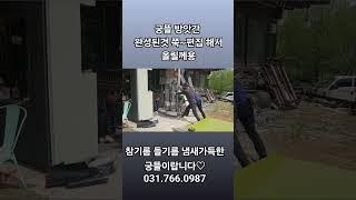 궁뜰 한정식맛집 곤지암맛집 궁뜰기름 방앗간착유기설치
