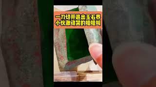 这比中彩票还激动