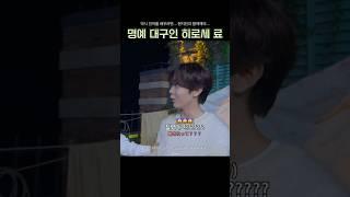[NCT 료, 재희] 료는 완전 대구 사람 다 됐네...