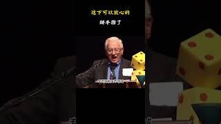 这下可以放心的掰手指了 #名場面 #離譜操作 #雜談