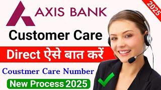 Axis Bank Customer Care Number Direct Baat Kaise Kare | Axis Helpline Number 2024 | axis toll free