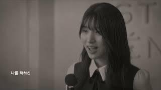 힘브라이트 Hymnbright - 나를 택하신 그 뜻대로 Following the Will of God (feat. 노재은 Jaeeun Noh)