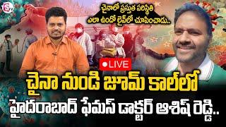 Present Situation In China Live : Hyderabad Famous Doctor Ashish Reddy Zoom Call From China | HMPV