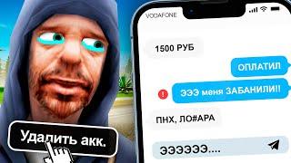 СПАЛИЛСЯ С ПОКУПКОЙ ВИРТ ЗА 30 МИНУТ В GTA SAMP