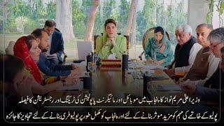 Chief Minister Maryam Nawaz Sharif presided over the meeting regarding eradication of polio