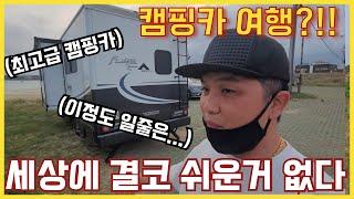 아빠들만 보세요 (feat. 미안해 여보) | 캠핑카여행으로 배우는 것들 | 슈가족 제주여행기 8편