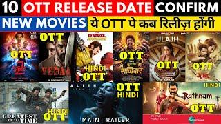 Stree 2 OTT Release Date I Deadpool & Wolverine India Hindi OTT @PrimeVideoIN @NetflixIndiaOfficial