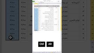 دو تا نکته #اکسل که اگر بلد نباشی باید دوره رو تهیه کنی 