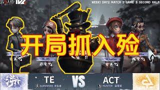 第五人格：开局抓入殓，这局是否有机会赢？#第五人格ハンター #第五人格 #identityv