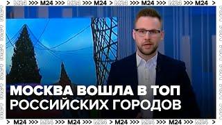 Москва стала одним из самых популярных городов у туристов в новогодние праздники — Москва 24