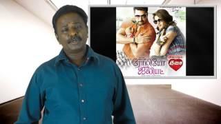 Romeo Juliet Tamil Movie Review | Jeyam Ravi | TamilTalkies.net